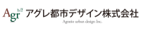 アグレ都市デザイン株式会社