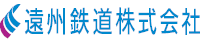 遠州鉄道株式会社
